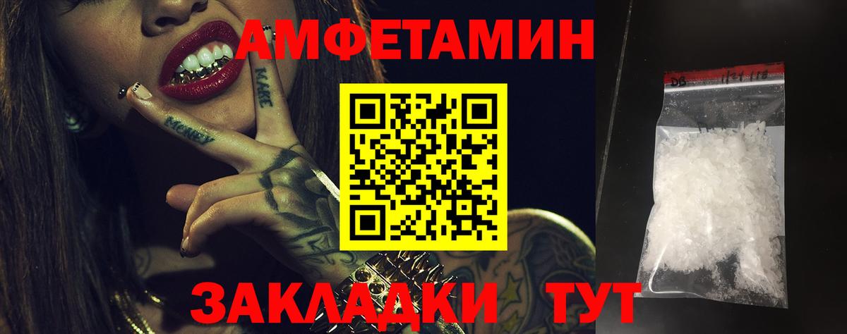 Amphetamine Розовый Санкт-Петербург