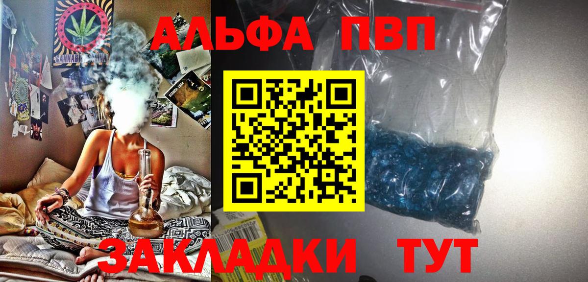 Alfa_PVP крисы CK Санкт-Петербург