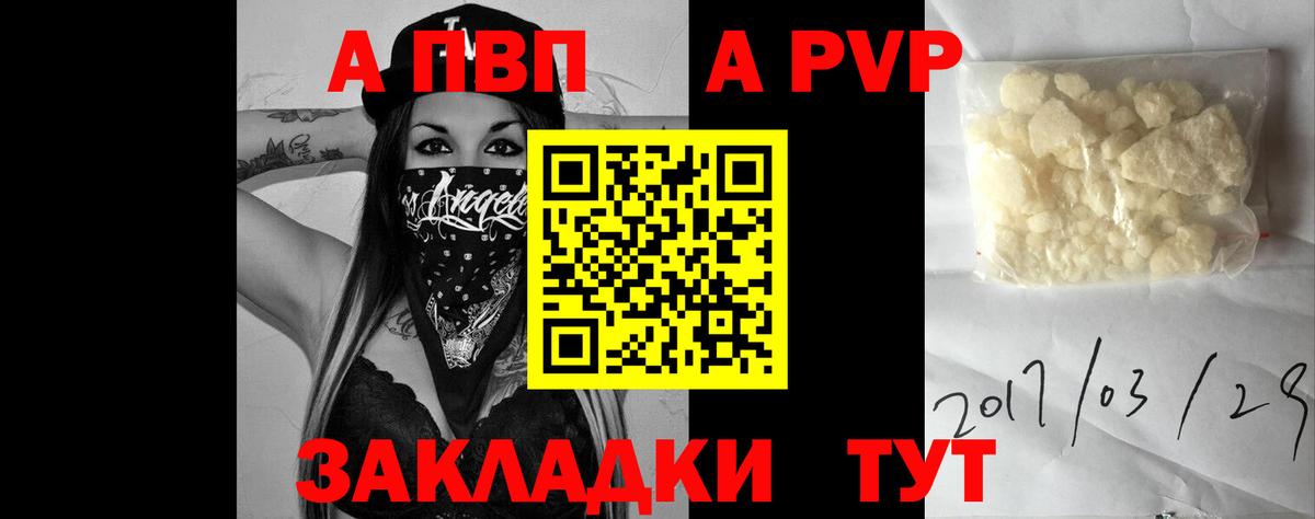 Alpha PVP Crystall Санкт-Петербург