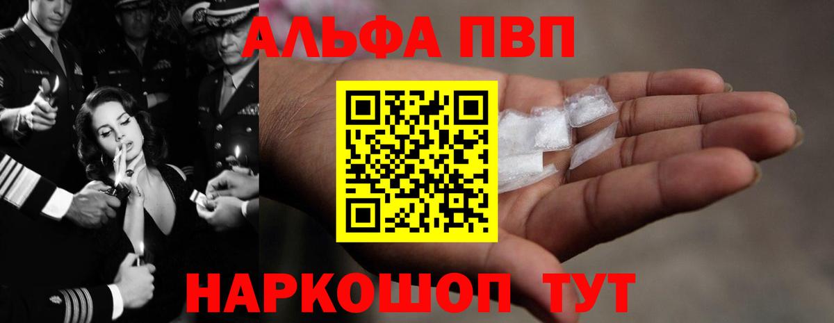Альфа ПВП мука  A-PVP Crystall  Вход с VPN  Санкт-Петербург  наркошоп  Alpha PVP Соль 