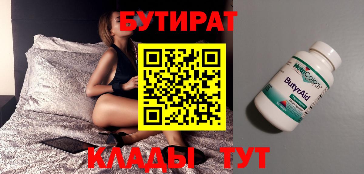 БУТИРАТ буратино  Вход с VPN  Санкт-Петербург 