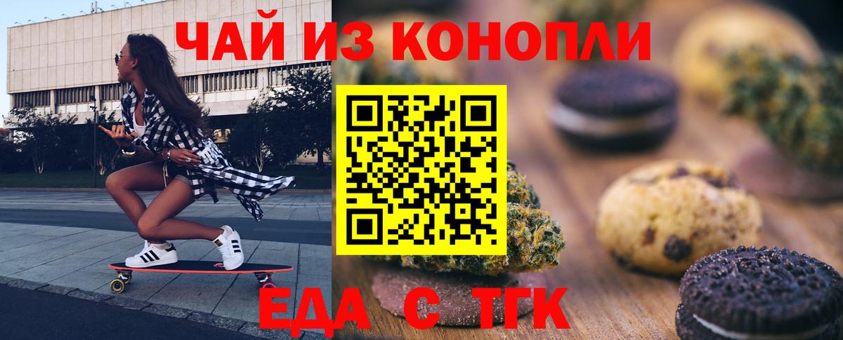 Печенье с ТГК конопля Санкт-Петербург