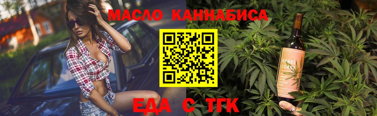Печенье с ТГК марихуана  Вход с VPN  Санкт-Петербург 