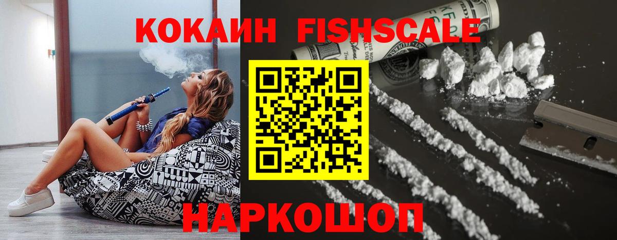КОКАИН Перу  Cocaine Колумбийский  КОКАИН  Вход с VPN  Санкт-Петербург 