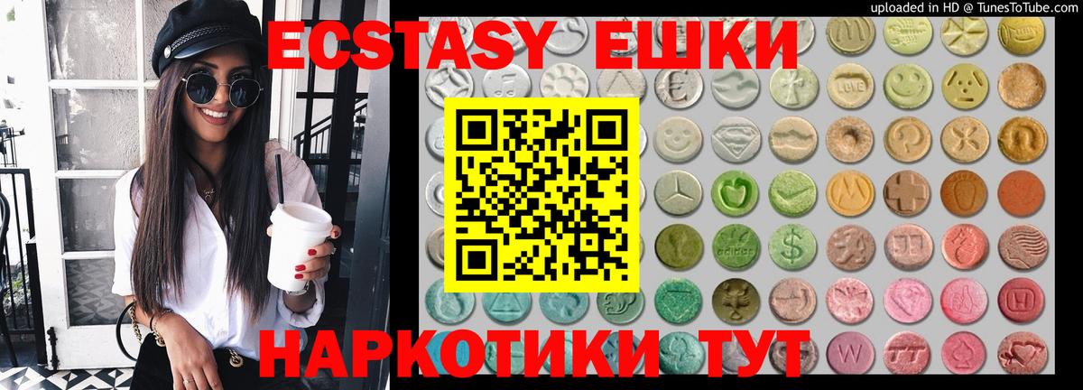 Ecstasy 280 MDMA Санкт-Петербург