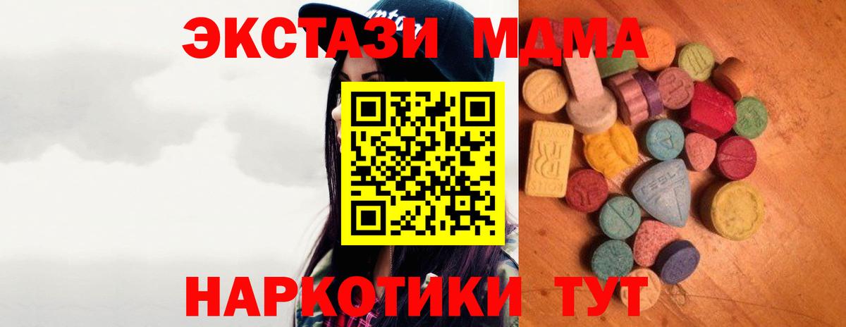 Ecstasy XTC  Вход с VPN  Экстази  Санкт-Петербург 