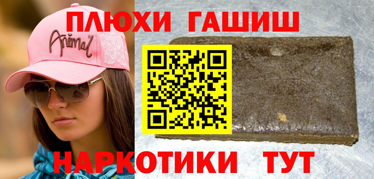 ГАШ гарик Санкт-Петербург