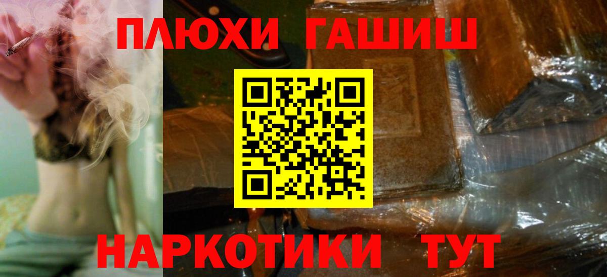 ГАШИШ  ГАШИШ 40% ТГК  Вход с VPN  Санкт-Петербург  ГАШ гарик 
