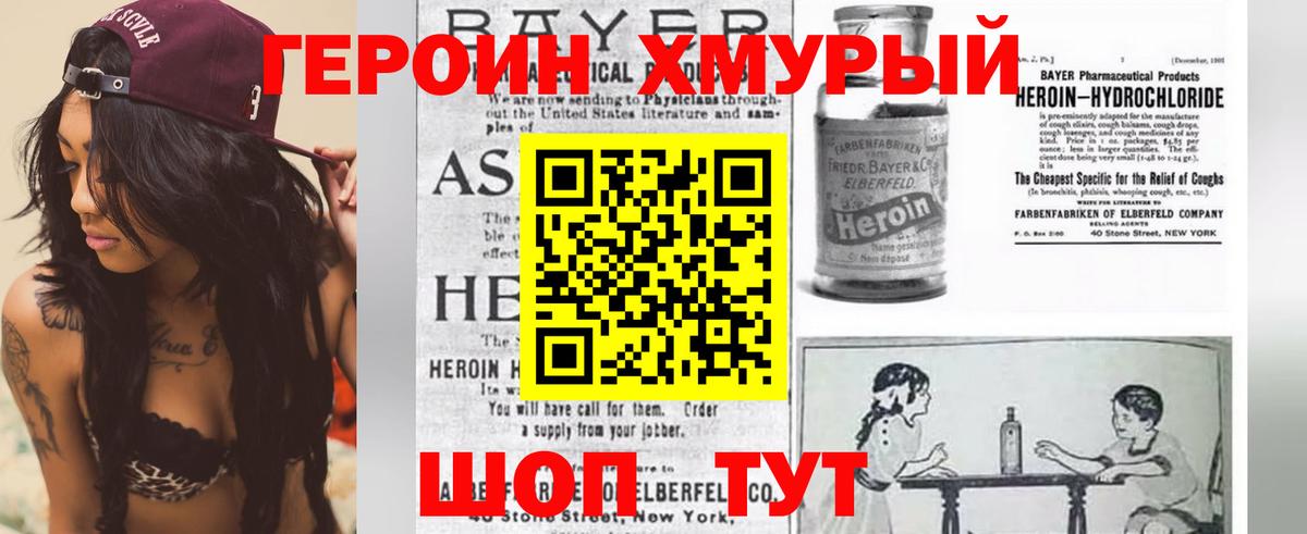 Героин герыч Санкт-Петербург