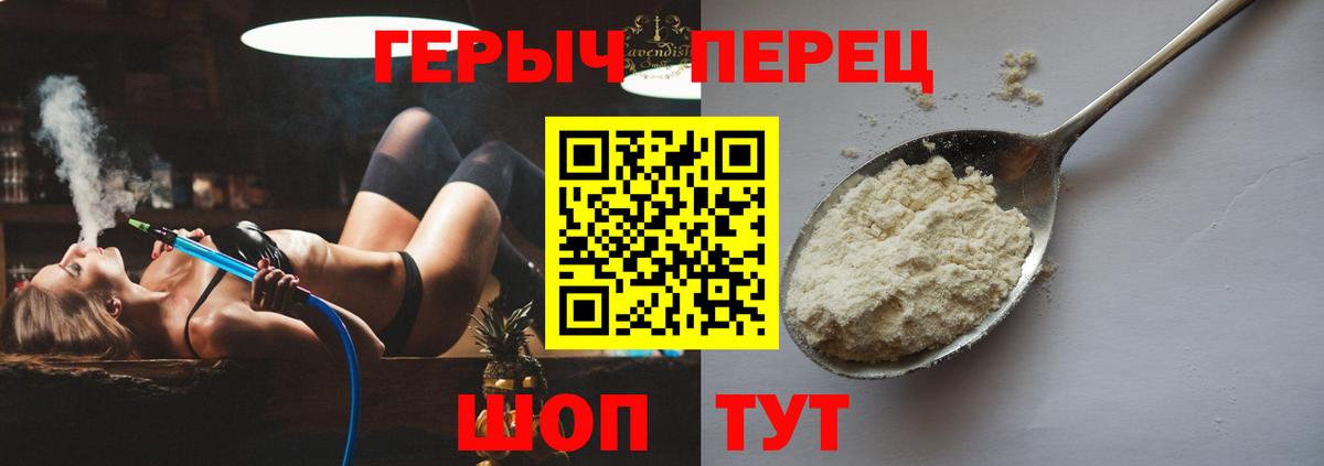 Героин герыч Санкт-Петербург