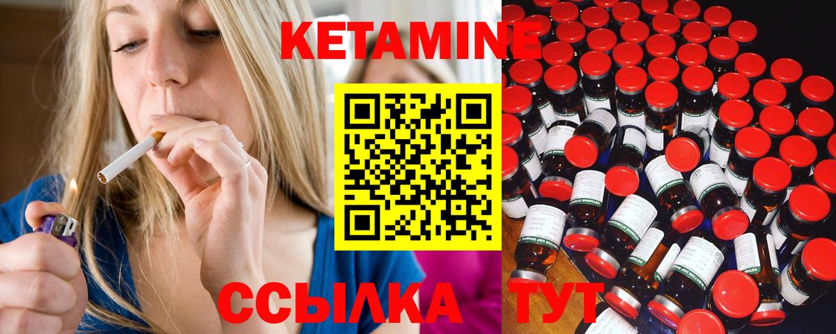 Кетамин VHQ  КЕТАМИН VHQ  Санкт-Петербург 