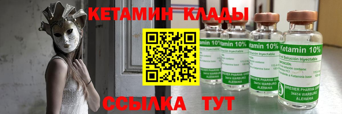КЕТАМИН VHQ  КЕТАМИН VHQ  Вход с VPN  Санкт-Петербург 