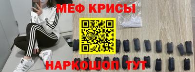 крисы Апшеронск