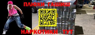 крисы Апшеронск