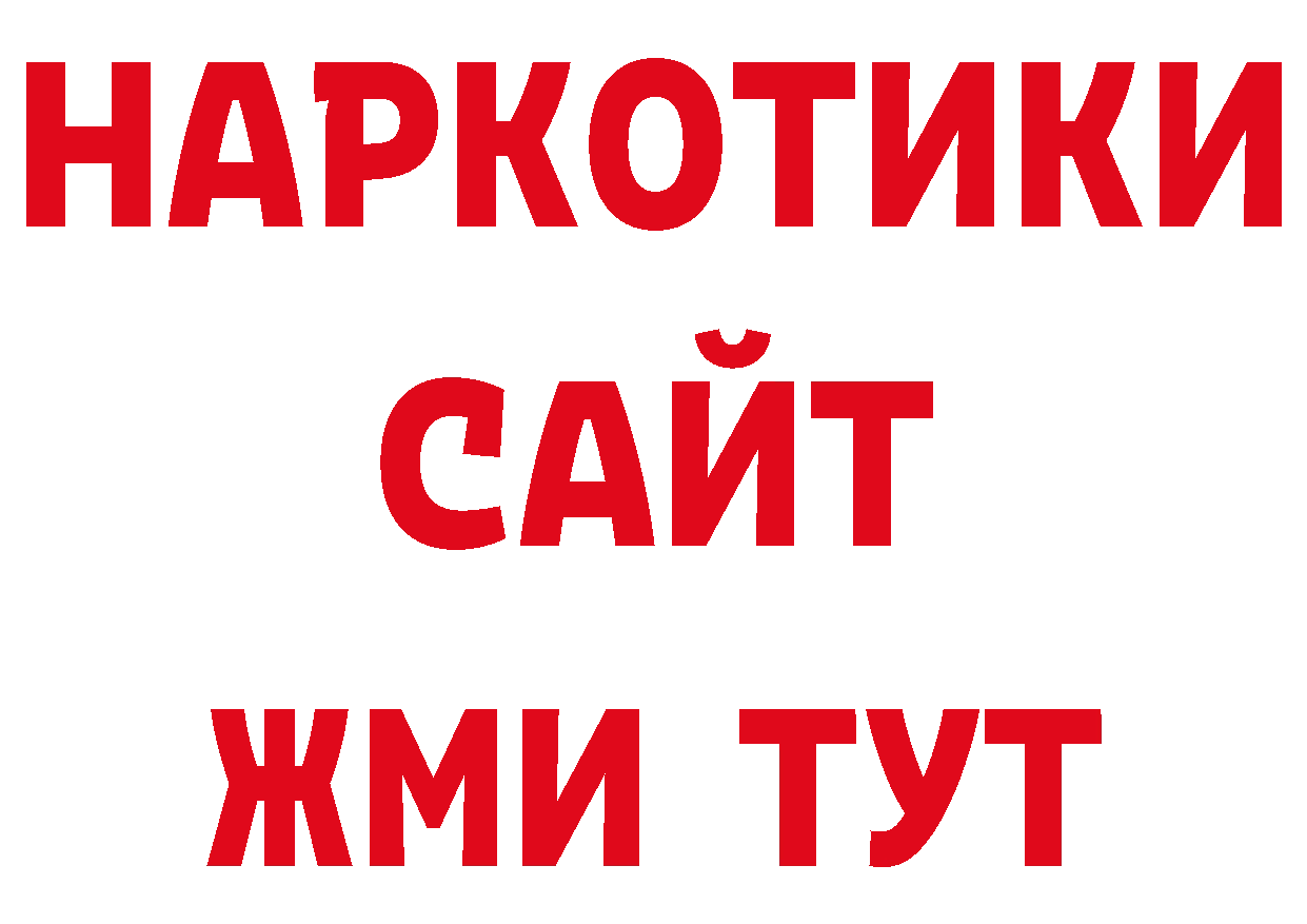 ГАШИШ убойный как войти площадка ОМГ ОМГ Санкт-Петербург