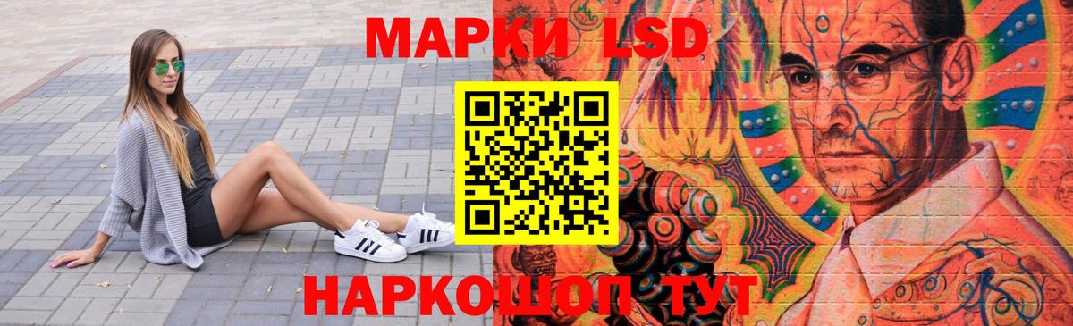 LSD-25 экстази кислота Санкт-Петербург