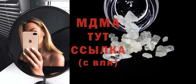 mega ТОР  сколько стоит  Санкт-Петербург  MDMA кристаллы 