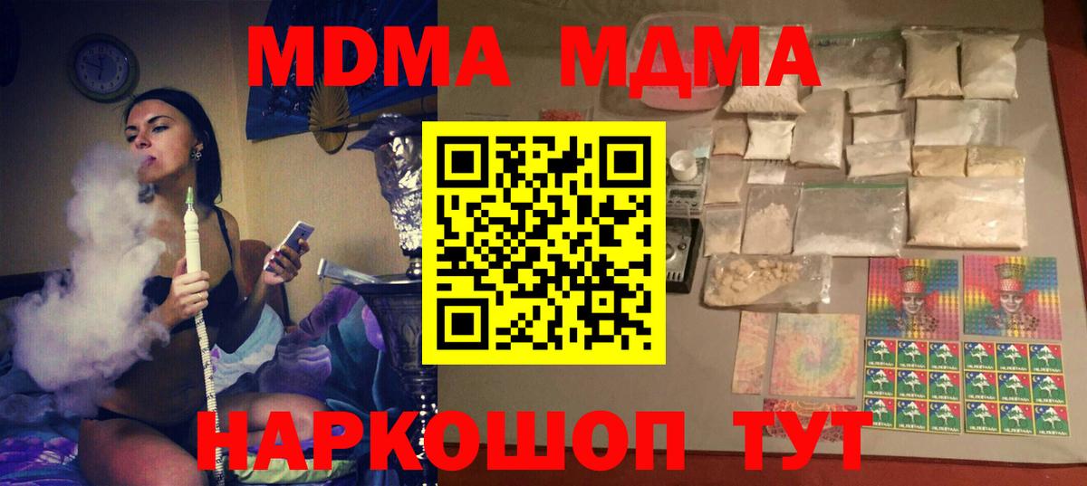 МДМА кристаллы Санкт-Петербург