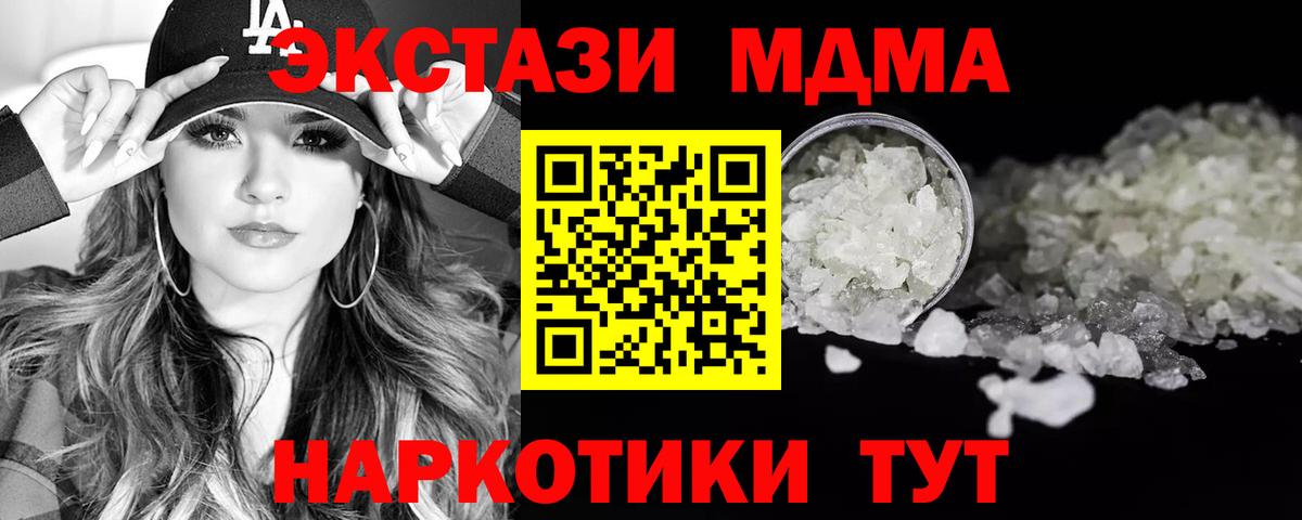 Санкт-Петербург  МДМА  Вход с VPN  МДМА молли  MDMA crystal 