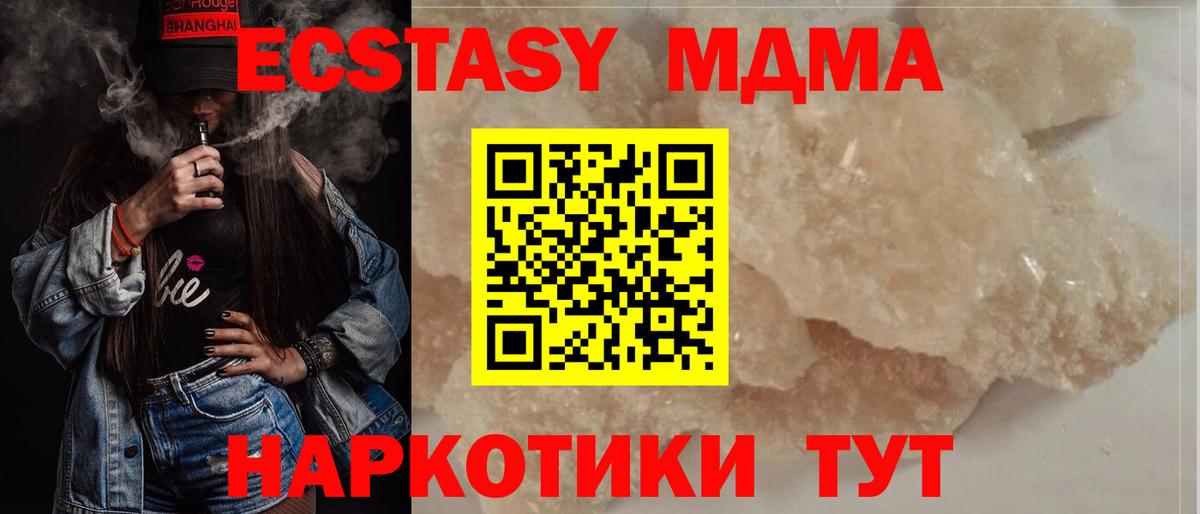 МДМА молли  Санкт-Петербург  MDMA молли 