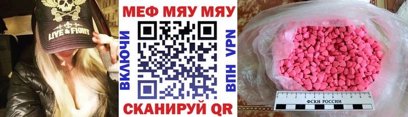 МЯУ-МЯУ мука Санкт-Петербург