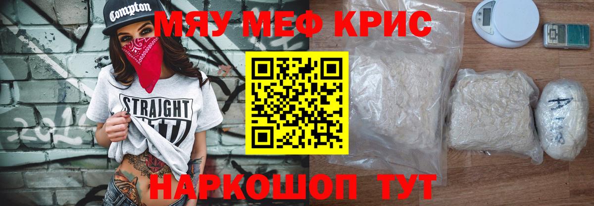 МЯУ-МЯУ  Вход с VPN  Санкт-Петербург  Меф VHQ 