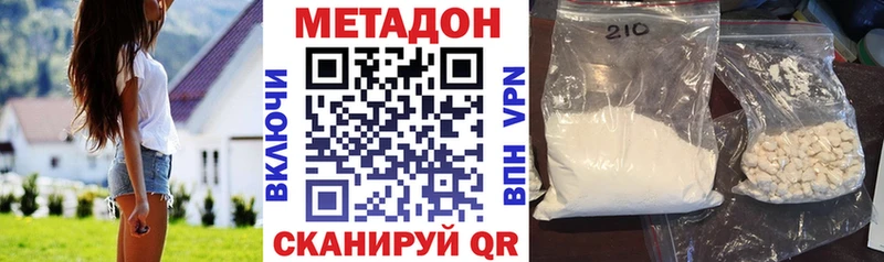 как найти наркотики  нарко площадка наркотические препараты  МЕТАДОН methadone  Санкт-Петербург 