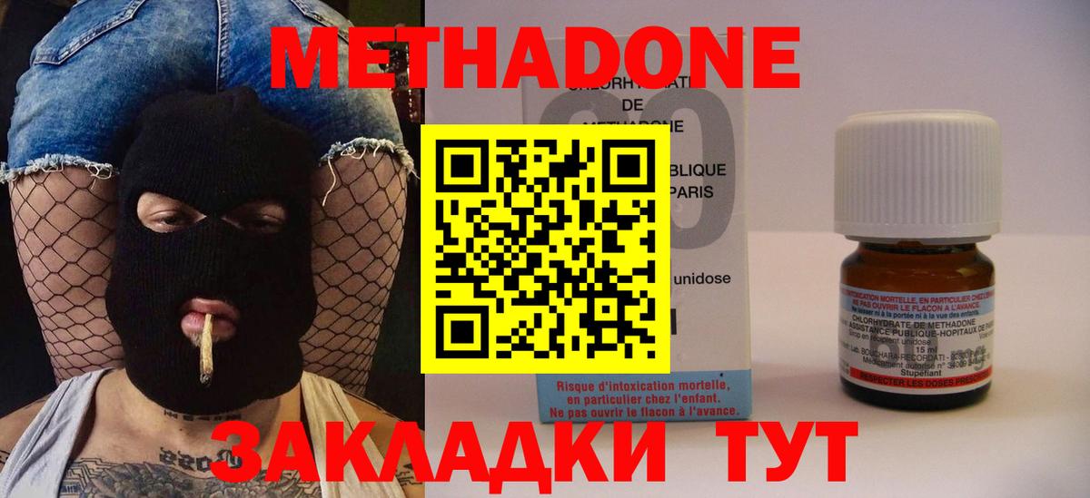 МЕТАДОН белоснежный  МЕТАДОН methadone  Санкт-Петербург 
