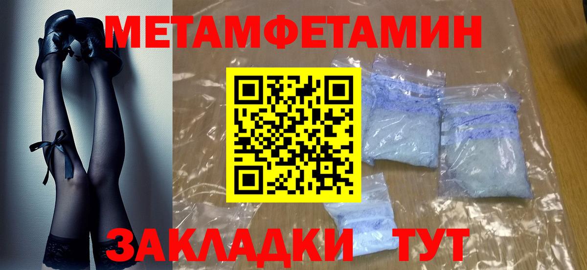 МЕТАМФЕТАМИН винт Санкт-Петербург