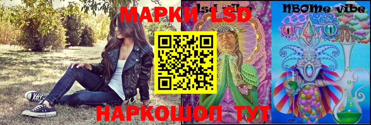 Санкт-Петербург  Марки N-bome 1,5мг  Вход с VPN 