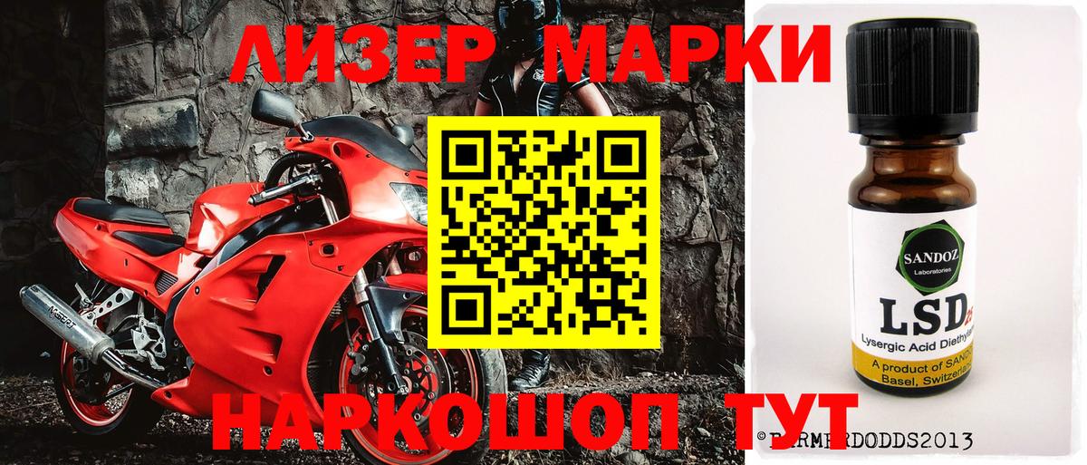 Марки 25I-NBOMe 1,8мг  Санкт-Петербург 