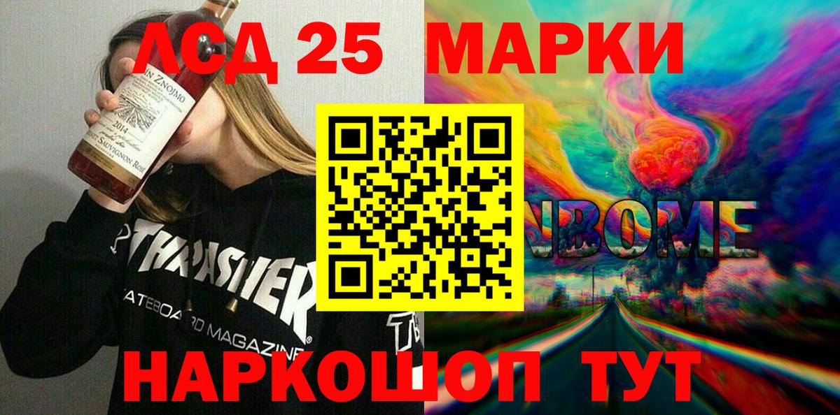 Наркотические марки 1,5мг Санкт-Петербург