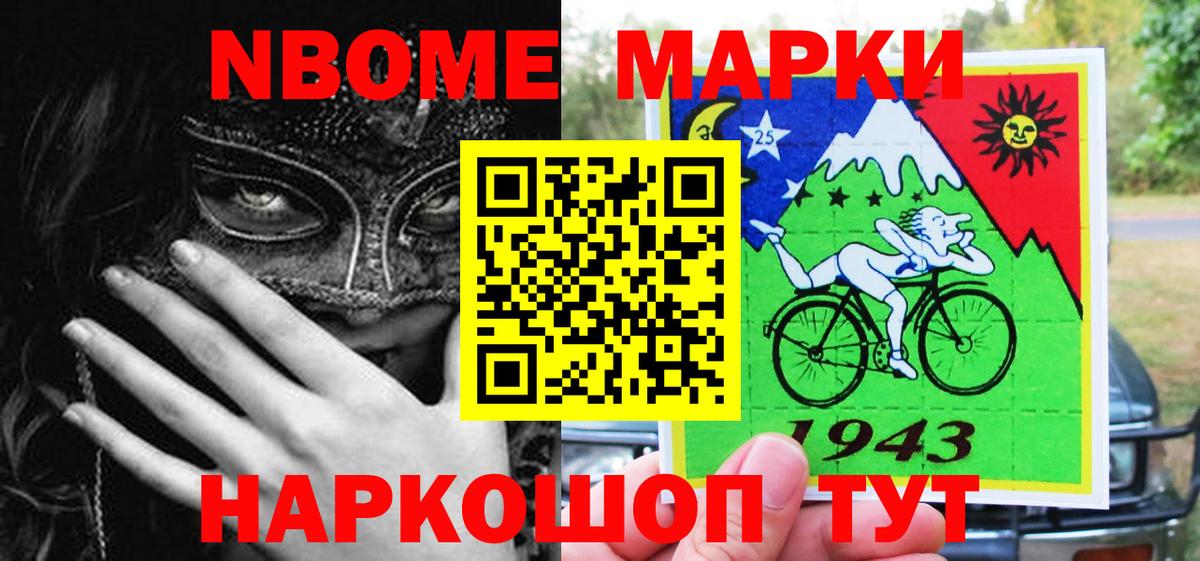 Марки N-bome 1,5мг Санкт-Петербург