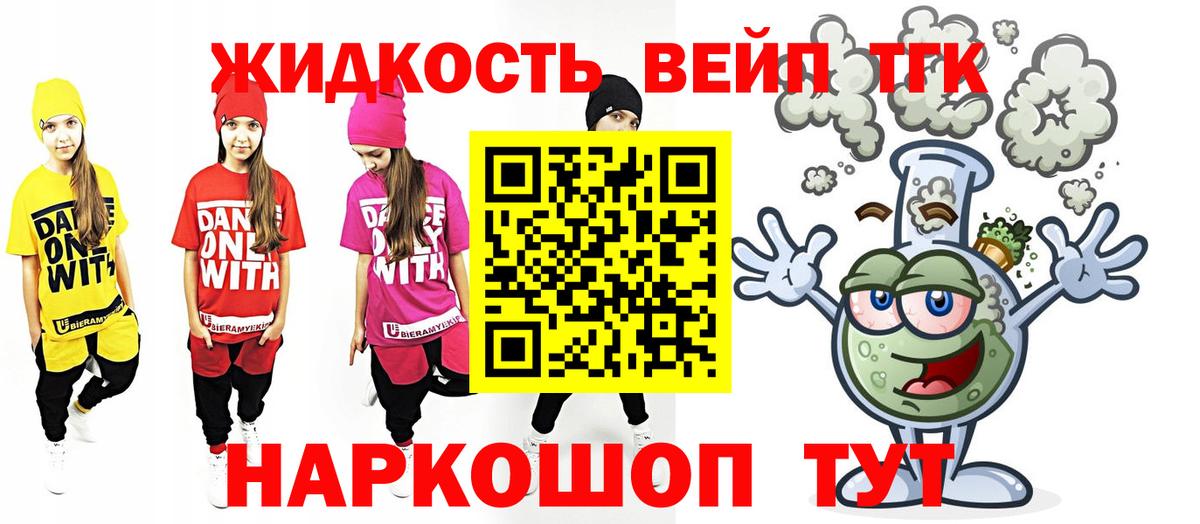 Дистиллят ТГК жижа Санкт-Петербург